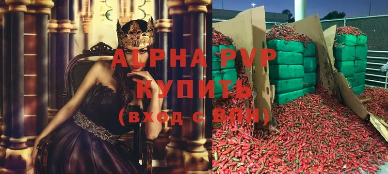 APVP крисы CK  Арамиль 